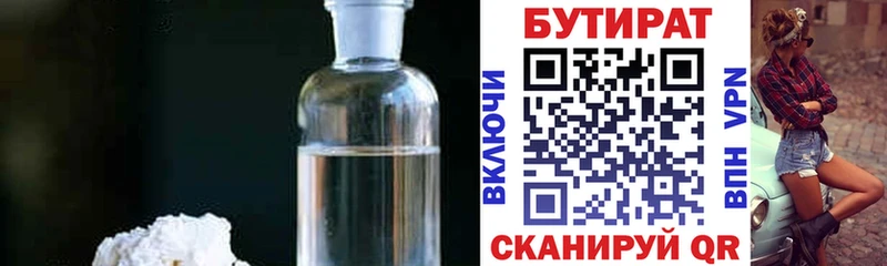 закладки  Сортавала  Бутират GHB 