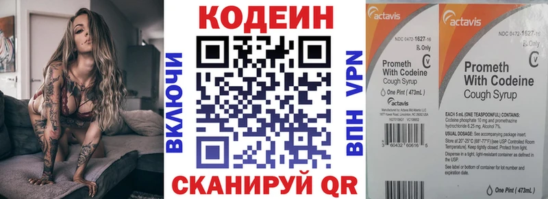 Codein Purple Drank  Сортавала 